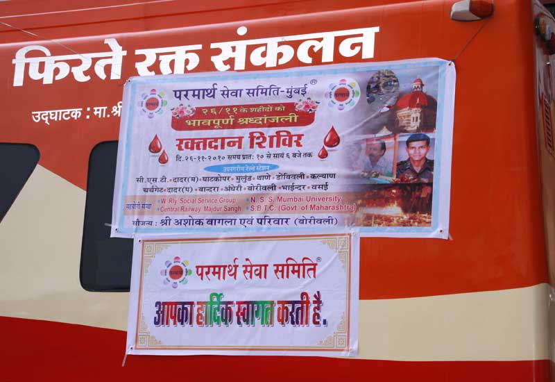 Blood Donation - 2010