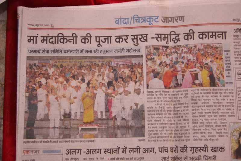 Hanuman Jayanti - 2012