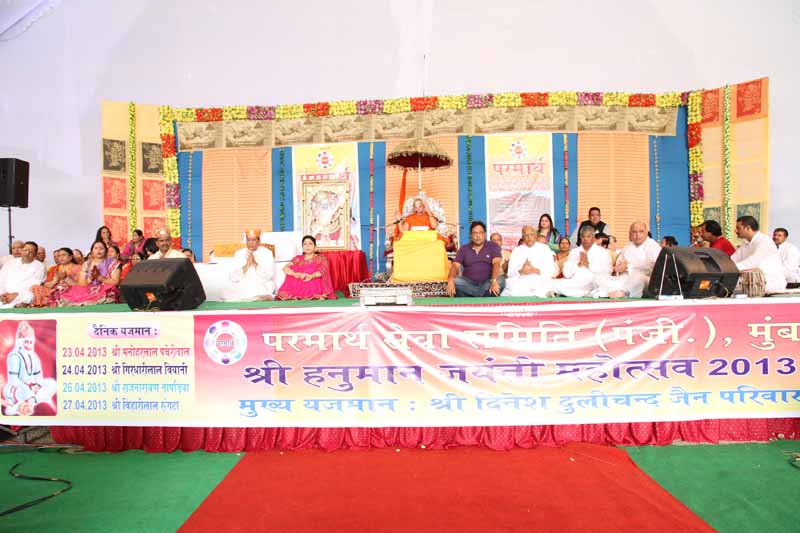 Hanuman Jayanti - 2013