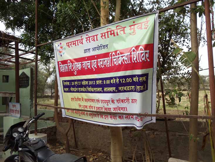 Vallabh Ashram - 2013